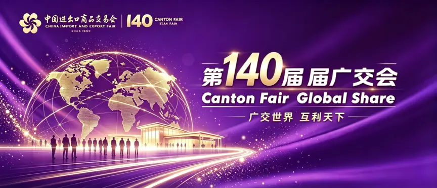 canton fair banner